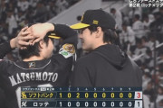 【パCS1st第2戦】ソフトバンクが３－１でロッテに勝利しCSファイナル進出へ逆王手！有原航平がお得意ロッテ戦で６回１失点の好投！ロッテは逆王手かけられる
