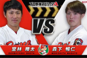 【プロスピA】カープ堂林 vs 森下　スマホ対決動画