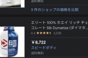 【悲報】プロテイン、高すぎるwwwywwwywwwywwwywwwywwwywwwywww