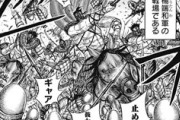【キングダム】854話感想　各軍一斉に戦闘開始！勢いづくダントの前に現れた弓使いは…！？