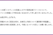 劇場版「名探偵コナン」“理想の花嫁”投票企画で公式が謝罪「ご不快な思いを…」ネットで批判の声「ジェンダー観が古い」 #アニメ |  安室や赤井に投票させろってことだろ