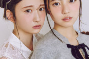日向坂46 4期生・正源司陽子、藤嶌果歩、ファッション誌『bis』2度目の裏表紙に “しょげかほと過ごす特別なホリデイ”企画「新しい扉をたくさん開いてくださった」