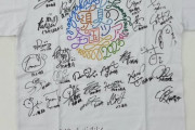 【乃木坂46】チャリティサイン付きTシャツが早くも50万円超え