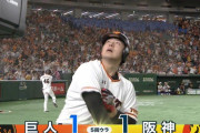 【セCS】 巨人・岡本、ファイナルステージ3本目のホームラン