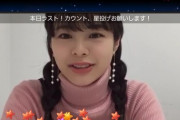 NGT本間日陽「SRイベント最後までやるからラジオは遅刻していきます」