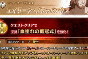 【議論】エイリークの強化は微妙？