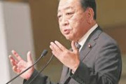 【悲報】立憲・野田代表「たちが悪い」　自民・非公認候補支部に2000万円