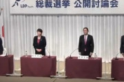 【動画】自民総裁４候補会見、３日前「椅子を戻し国旗に一礼したのは高市だけ！」が話題に→今日の退席時の様子がこちらｗｗｗｗ