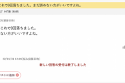 掲示板「普通免許9回落ちました、まだ諦めない方がいいですよね？」