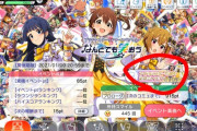 【ミリオンライブ】15周年ミッションに気付かないで後で文句言う奴絶対出るだろうな