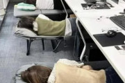 海外「日本では仕事中に昼寝をすることは名誉であり忠勤の証として見られる！！！！」