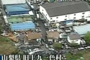 災害や事件などのネガティブなニュースでよく知られる自治体や地域名といえば、どの場所が思い浮かぶ？
