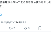 【速報】人気ソシャゲFGO、バグで誤って配布された石を回収するも石がマイナスになったユーザーがブチギレへ