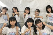 【STU48】ASHスクール生、公演の前座を無事終える?