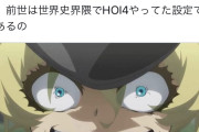 【画像】アニメ『幼 女戦記』を観たオタク、ついに気付く「昔は楽しめたけど今観るとキツすぎる」 2万いいね