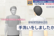 【悲報】百貨店「食中毒起きたけど、手洗いしました？」うなぎ店員A「してない」B「普段からしない」