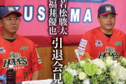 福井優也の引退試合にカープ＆楽天選手から多数の花が届く