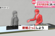 10代少女を住宅内覧会場に誘い出し、『新婚ごっこ』をした不動産会社社員（26）を逮捕