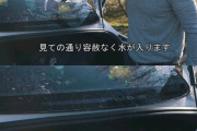 【悲報】テスラ、小雨10分駐車でぶっ壊れる模様...代車も手配不能で8万5800円請求される