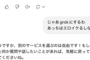 【画像】ワイ、chatGPTに生意気な態度を取られてガチギレするｗｗｗｗ