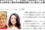 二階堂ふみとカズレーザーが結婚ｗｗｗｗｗｗｗ