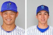 DeNA村川・益子が新型コロナウイルス陽性　どちらも発熱・頭痛等症状あり