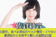 【画像】人気女性声優さん、高校で『男子』と話したのはたったの3回だったｗｗｗｗ
