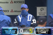 ベイスターズ ０－５ オリックス　２試合連続無得点