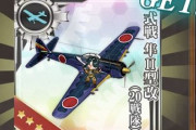【艦これ】E-1報酬に前回のE-2甲報酬だった「隼Ⅲ型改(熟練/20戦隊)」！！