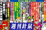ソニックのエイプリルフールネタがいいね1500しか付いてないの悲しい