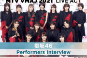 ライブ映像はHulu独占配信中！櫻坂46「MTV VMAJ 2021 -THE LIVE-」特別インタビュー動画が公開