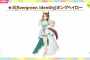【ウマ娘】☆3育成ウマ娘 [Everreen Identity]キングヘイローの実装が決定！短マ特化で豪脚進化スキルを搭載！新潟1000直でも強そう？