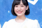 芦田愛菜ちゃん（17）めちゃくちゃ美人になる※画像