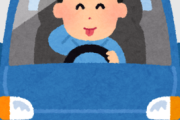運転下手なやつの特徴3選