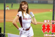 台湾の超人気チア、来日中に大谷翔平と写真撮影？台湾人「台湾野球の未来は彼女にかかっている」【海外の反応】