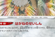 【悲報】ポケモンカードさん、あってはならない誤植をしてしまう・・・