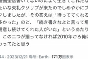 【悲報】人気漫画家さん、アンチとレスバしてしまうｗｗｗｗｗ