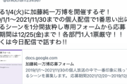 【朗報】今年の加藤純一万博、名シーンが多すぎて投票先が難しい
