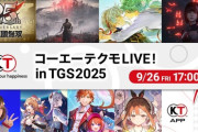 『コーエーテクモ』、ここにきて急にゲームが売れなくなる