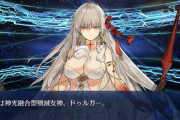 【FGO】ドゥルガーは強い。魔性特攻と天特攻はシステムAアタッカーの中でもかなり有能な部類