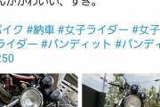 【訃報】JKさん、バイクに乗って逝く