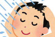 身体は洗わずシャワーで流すだけの奴ｗｗｗｗｗｗｗｗ