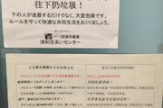 【画像あり】　埼玉県さん　無事中国人に乗っ取られる