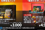 【アクナイ】★6招聘指名券で誰交換するか悩むな