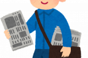 新聞屋｢新聞とって下さい｣若者｢新聞なんか要らない、肝心なことが載ってない｣