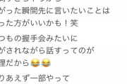 吉田朱里「挨拶とかしてると時間すぎちゃうから、繋がった瞬間先に言いたいことは言った方がいい」