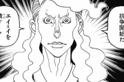 【画像】HUNTER×HUNTER最新刊の内容wwwww