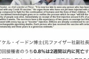 彼女『私はアレルギーあるからワクチンの副作用が危険だから打たなくていい。ワクチン打ったって効果はひとそれぞれだから』←結婚も考えてたけど、もう別れたいわ…