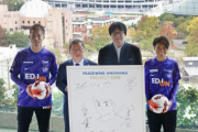 【画像】J1広島、新本拠地に「キャプテン翼」壁画　平和願い「戦うならサッカーで」