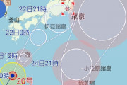 【悲報】台風20号さん今週火曜に関東直撃